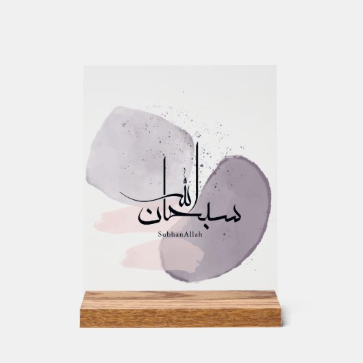 SubhanAllah Arabic Calligraphy – Minimal Elegant  Acrylschild (Vorderseite)