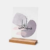 SubhanAllah Arabic Calligraphy – Minimal Elegant  Acrylschild (Winkel)