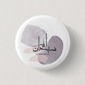 SubhanAllah Arabic Calligraphy – Minimal Elegant  Button (Vorderseite)