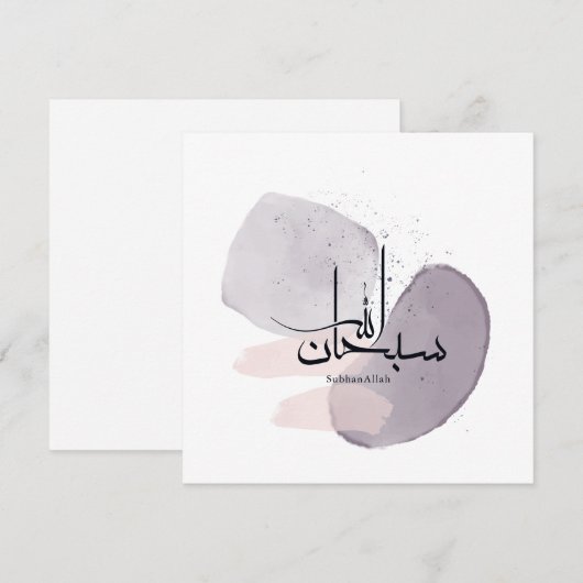 SubhanAllah Arabic Calligraphy – Minimal Elegant Einladung (Vorne/Hinten)