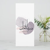 SubhanAllah Arabic Calligraphy – Minimal Elegant  Einladung (Stehend Vorderseite)