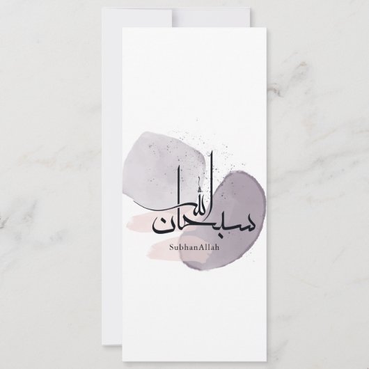SubhanAllah Arabic Calligraphy – Minimal Elegant  Einladung (Vorderseite)