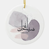 SubhanAllah Arabic Calligraphy – Minimal Elegant  Keramik Ornament (Vorne)
