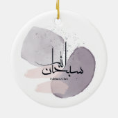 SubhanAllah Arabic Calligraphy – Minimal Elegant  Keramik Ornament (Hinten)
