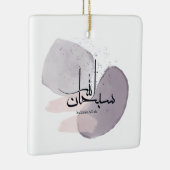 SubhanAllah Arabic Calligraphy – Minimal Elegant  Keramikornament (Rechts)