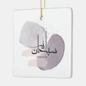 SubhanAllah Arabic Calligraphy – Minimal Elegant  Keramikornament (Links)