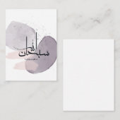 SubhanAllah Arabic Calligraphy – Minimal Elegant  Mitteilungskarte (Vorne/Hinten)