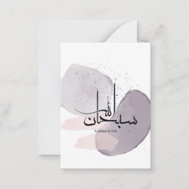 SubhanAllah Arabic Calligraphy – Minimal Elegant  Mitteilungskarte