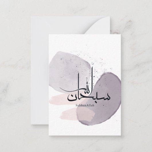 SubhanAllah Arabic Calligraphy – Minimal Elegant  Mitteilungskarte (Vorderseite)