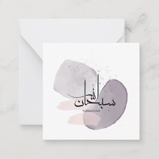 SubhanAllah Arabic Calligraphy – Minimal Elegant  Mitteilungskarte (Vorderseite)