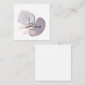 SubhanAllah Arabic Calligraphy – Minimal Elegant  Mitteilungskarte (Vorne/Hinten)