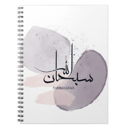 SubhanAllah Arabic Calligraphy – Minimal Elegant  Notizblock