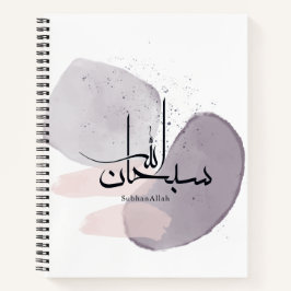 SubhanAllah Arabic Calligraphy – Minimal Elegant  Notizblock