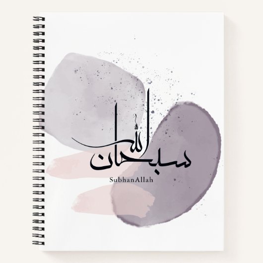 SubhanAllah Arabic Calligraphy – Minimal Elegant  Notizblock (Vorderseite)