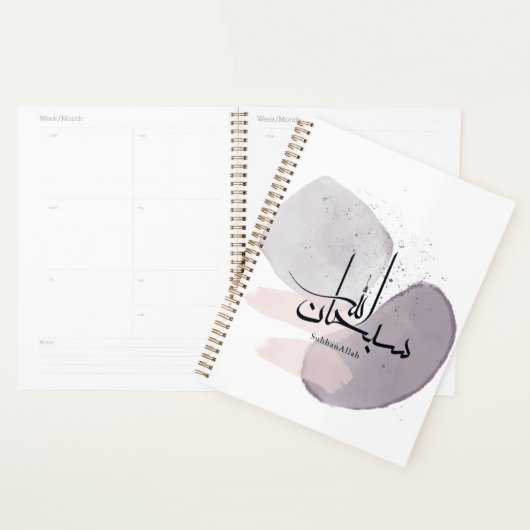 SubhanAllah Arabic Calligraphy – Minimal Elegant Planer (Anzeige)