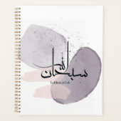 SubhanAllah Arabic Calligraphy – Minimal Elegant Planer (Vorderseite)