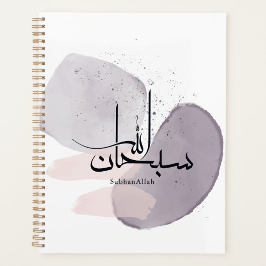 SubhanAllah Arabic Calligraphy – Minimal Elegant  Planer (Vorderseite)