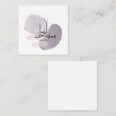 SubhanAllah Arabic Calligraphy – Minimal Elegant Quadratische Visitenkarte (Vorne/Hinten)