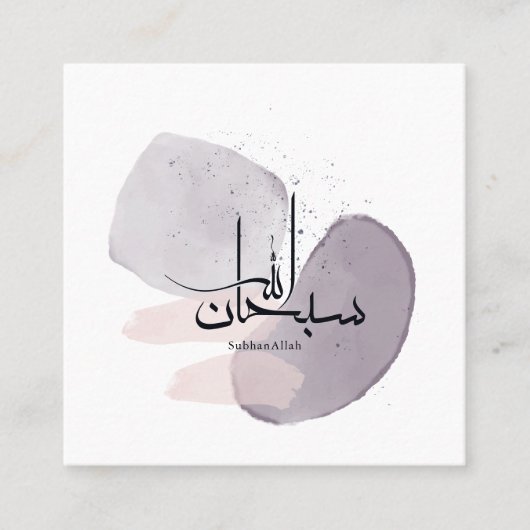 SubhanAllah Arabic Calligraphy – Minimal Elegant Quadratische Visitenkarte (Vorderseite)