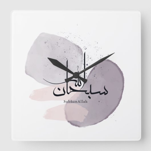 SubhanAllah Arabic Calligraphy – Minimal Elegant Quadratische Wanduhr (Vorderseite)