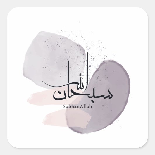 SubhanAllah Arabic Calligraphy – Minimal Elegant  Quadratischer Aufkleber (Vorderseite)