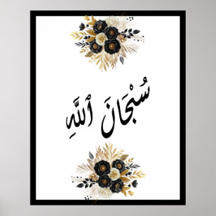 SubhanAllah Arabisch Islamische Kalligraphie Schwa Poster