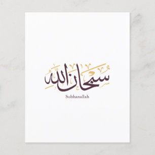 Subhanallah Arabische Kalligrafie – Elegante Thulu Flyer