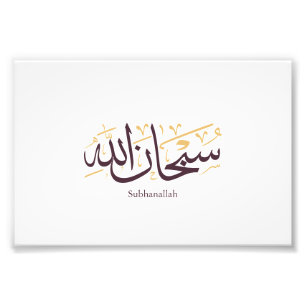Subhanallah Arabische Kalligrafie – Elegante Thulu Fotodruck
