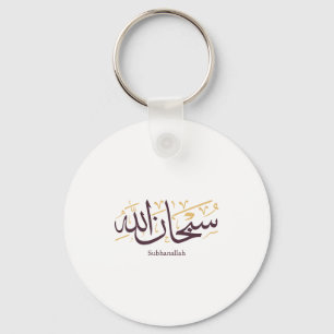 Subhanallah Arabische Kalligrafie – Elegante Thulu Schlüsselanhänger