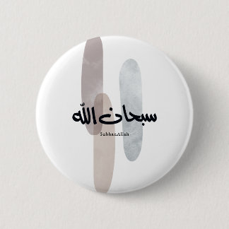 SubhanAllah Arabische Kalligrafie-Kunst Minimal Mo Button