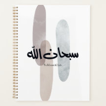 SubhanAllah Arabische Kalligrafie-Kunst Minimal Mo