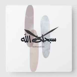 SubhanAllah Arabische Kalligrafie-Kunst Minimal Mo Quadratische Wanduhr