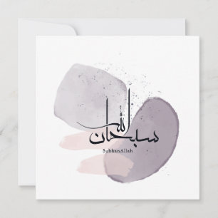 SubhanAllah Arabische Kalligrafie – Minimal Elegan Einladung