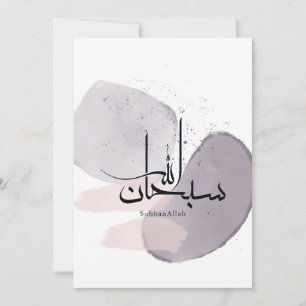 SubhanAllah Arabische Kalligrafie – Minimal Elegan Einladung