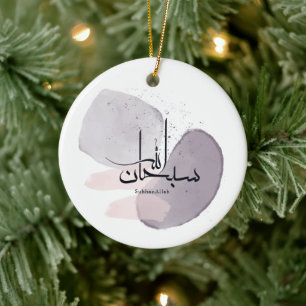 SubhanAllah Arabische Kalligrafie – Minimal Elegan Keramik Ornament