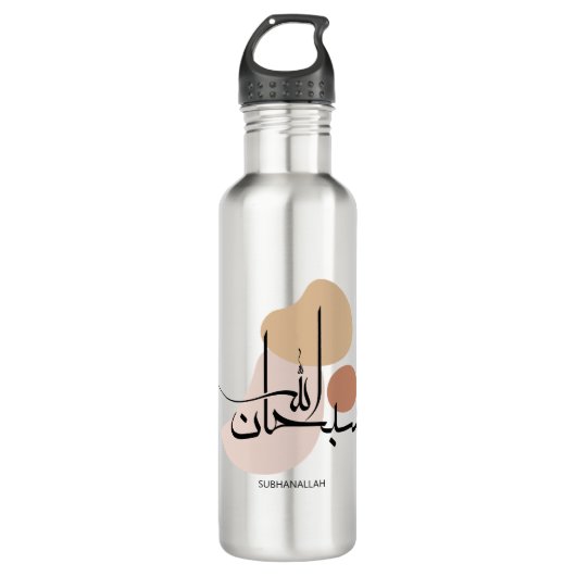 Subhanallah in moderner arabischer Kalligraphieس ب Edelstahlflasche (Vorderseite)