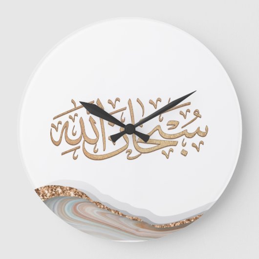SubhanAllah Islamische Kalligraphie Große Wanduhr (Vorderseite)