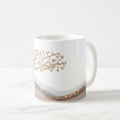 SubhanAllah Islamische Kalligraphie Kaffeetasse (VorderseiteRechts)