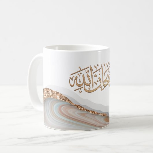 SubhanAllah Islamische Kalligraphie Kaffeetasse (Vorderseite Links)