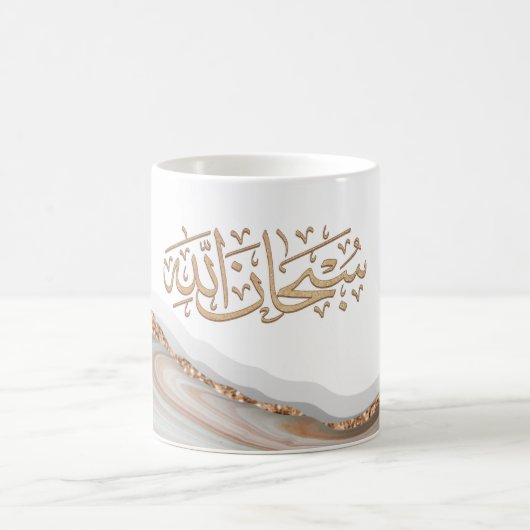 SubhanAllah Islamische Kalligraphie Kaffeetasse (Mittel)