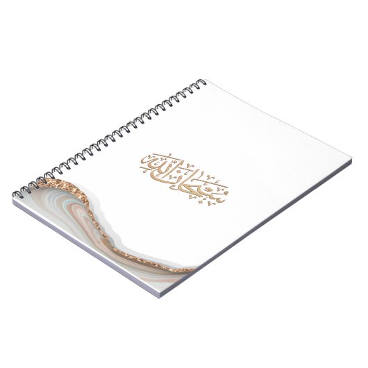 SubhanAllah Islamische Kalligraphie Notizblock (Linke Seite)