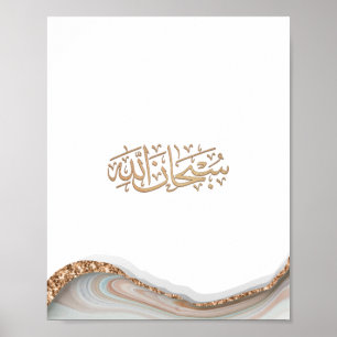 SubhanAllah Islamische Kalligraphie Poster
