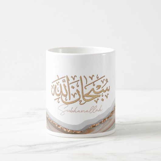 SubhanAllah Islamische Kunst arabische Kalligraphi Kaffeetasse (Mittel)