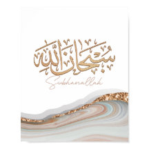 SubhanAllah Islamische Kunst arabische Kalligraphi