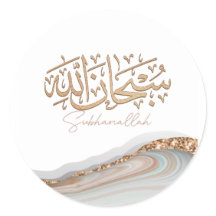 SubhanAllah Islamische Kunst arabische Kalligraphi