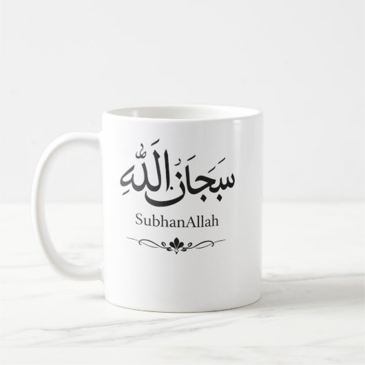 SubhanAllah Islamischer Becher | Muslim Geschenk | Kaffeetasse (Links)