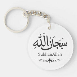 SubhanAllah Islamischer Schlüsselanhänger   Muslim