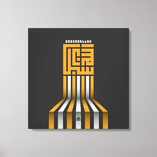 SUBHANALLAH LEINWANDDRUCK (Vorderseite)