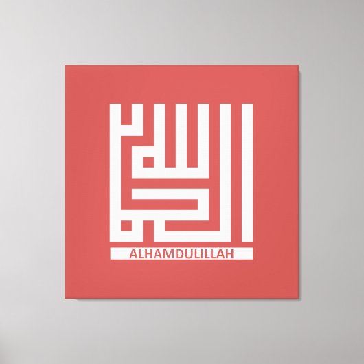 Subhanallah Leinwanddruck (Vorderseite)