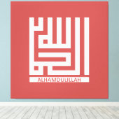 Subhanallah Leinwanddruck (Insitu (Holzboden))